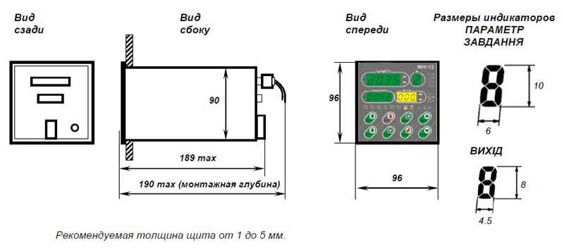 "Габаритные размеры МИК-52"