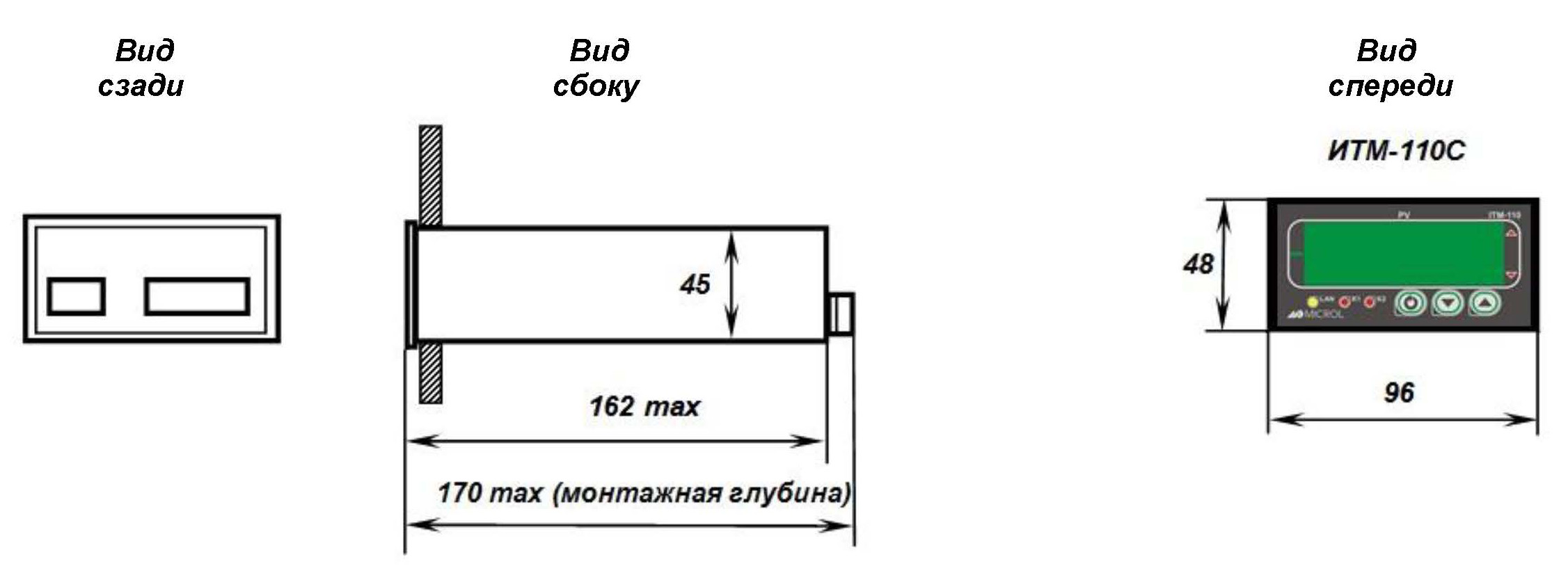 "Габаритные размеры индикатора ИТМ-110С"