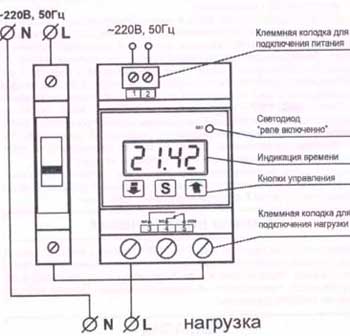 Рис.1. Схема таймера РВС-40/D